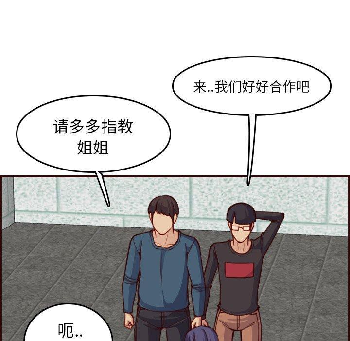 妈妈是女大学生，第 50 话，第 40 页