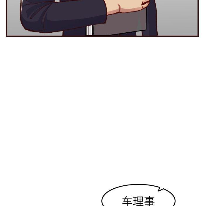 妈妈是女大学生，第 50 话，第 49 页