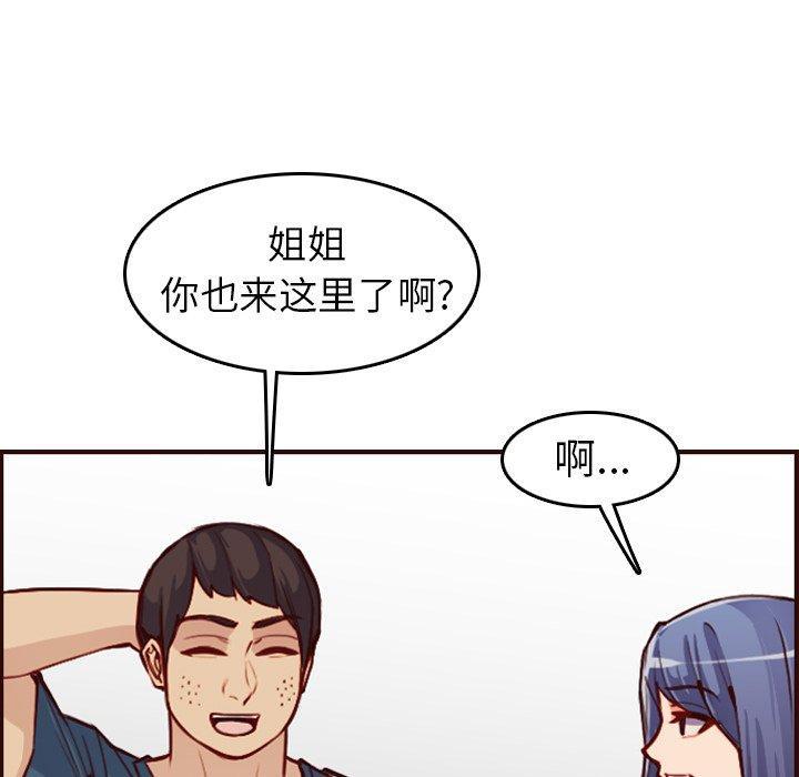 妈妈是女大学生，第 50 话，第 95 页