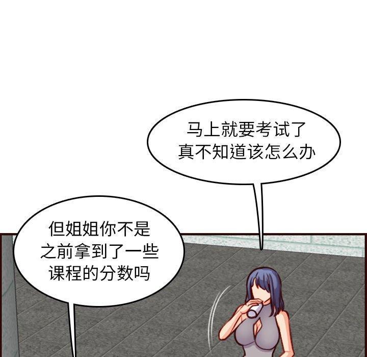妈妈是女大学生，第 50 话，第 22 页