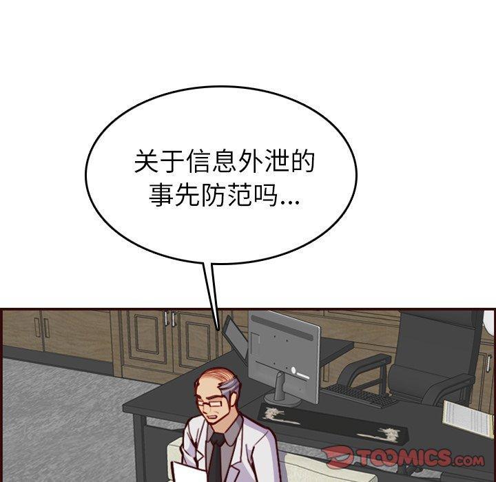 妈妈是女大学生，第 50 话，第 57 页