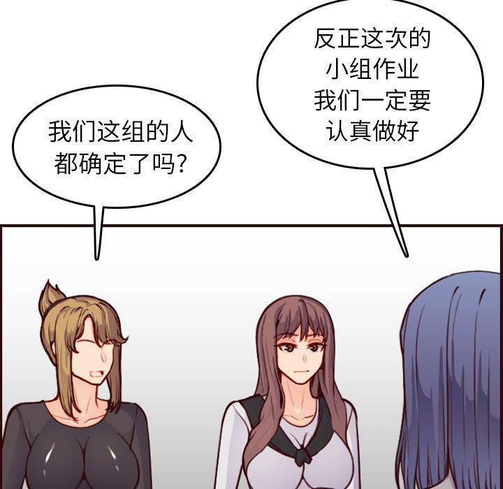 妈妈是女大学生，第 50 话，第 28 页