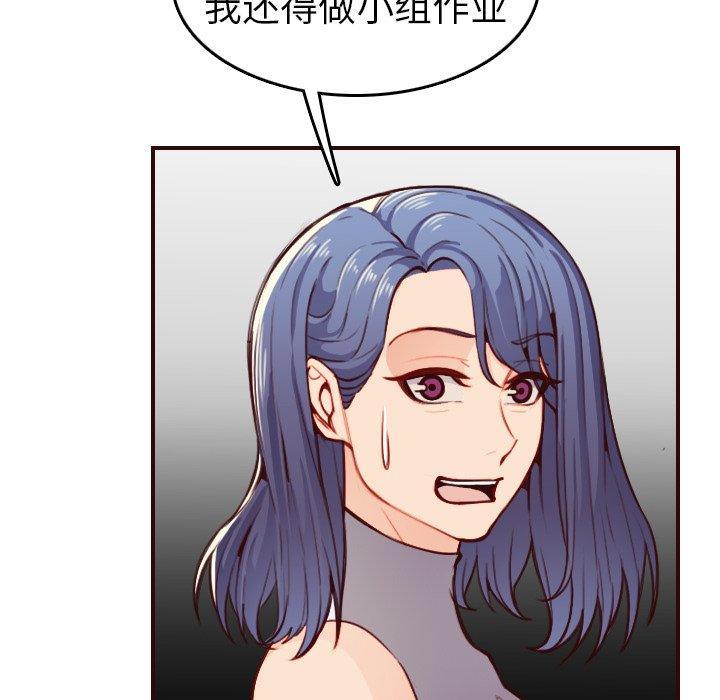 妈妈是女大学生，第 50 话，第 77 页