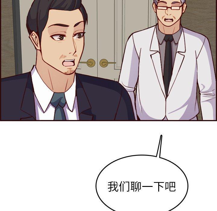 妈妈是女大学生，第 50 话，第 52 页