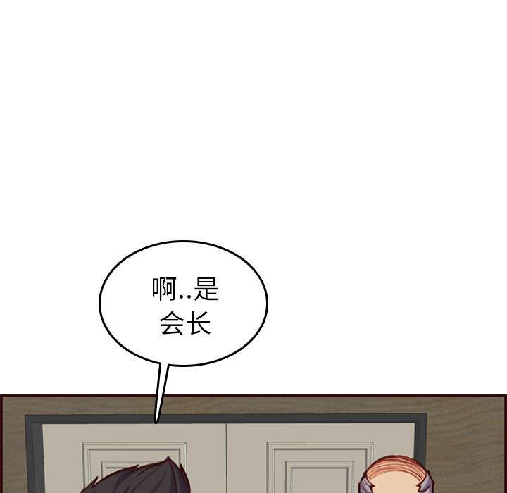 妈妈是女大学生，第 50 话，第 51 页