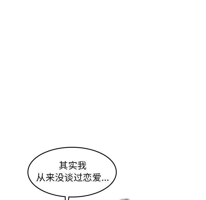 妈妈是女大学生，第 51 话，第 96 页