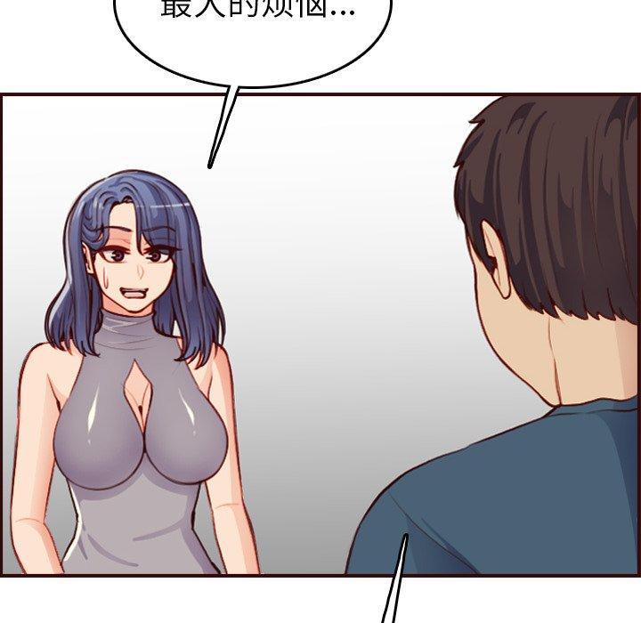 妈妈是女大学生，第 51 话，第 113 页