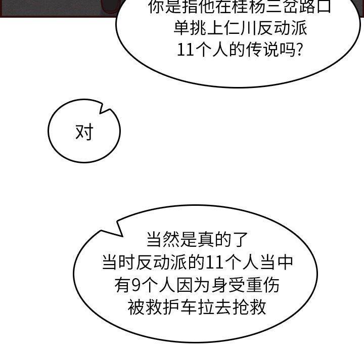 妈妈是女大学生，第 51 话，第 49 页