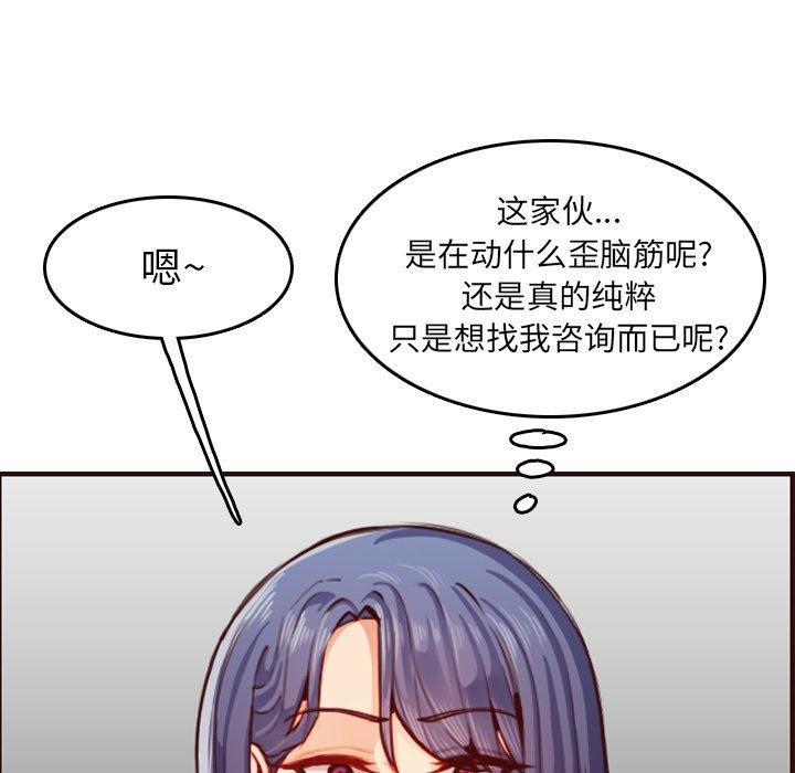 妈妈是女大学生，第 51 话，第 122 页