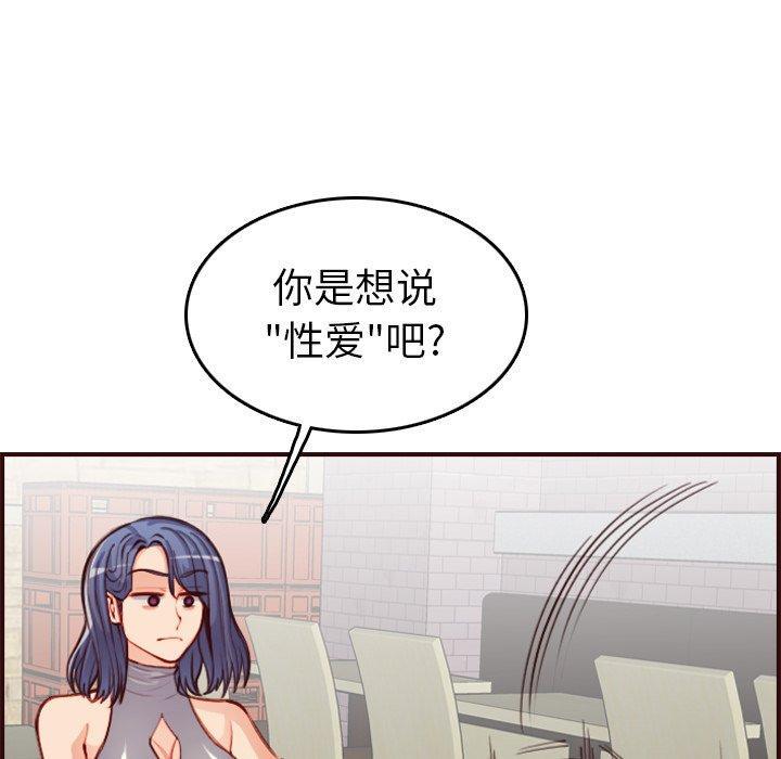 妈妈是女大学生，第 51 话，第 116 页