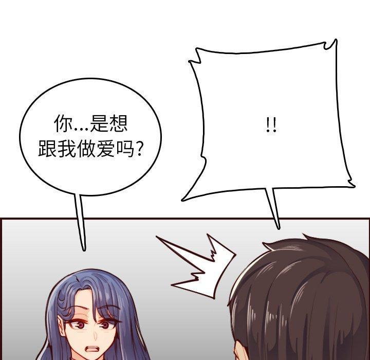 妈妈是女大学生，第 51 话，第 126 页