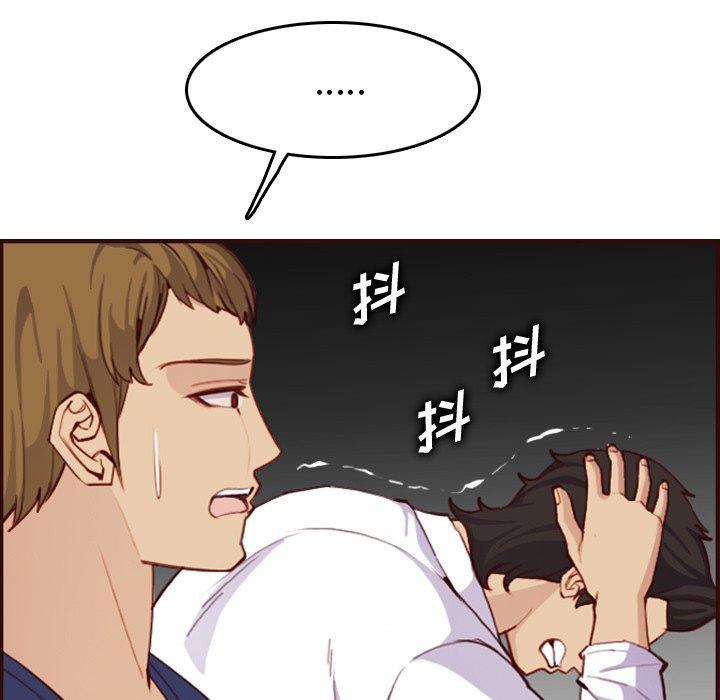 妈妈是女大学生，第 51 话，第 69 页