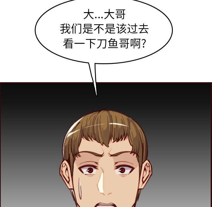 妈妈是女大学生，第 51 话，第 65 页