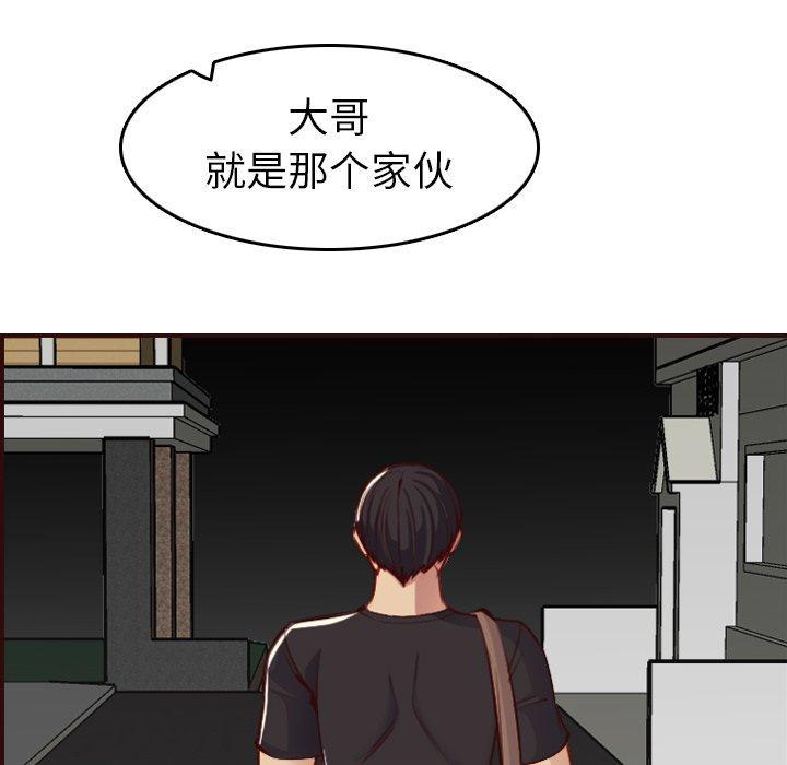 妈妈是女大学生，第 51 话，第 8 页