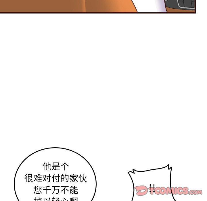 妈妈是女大学生，第 51 话，第 12 页