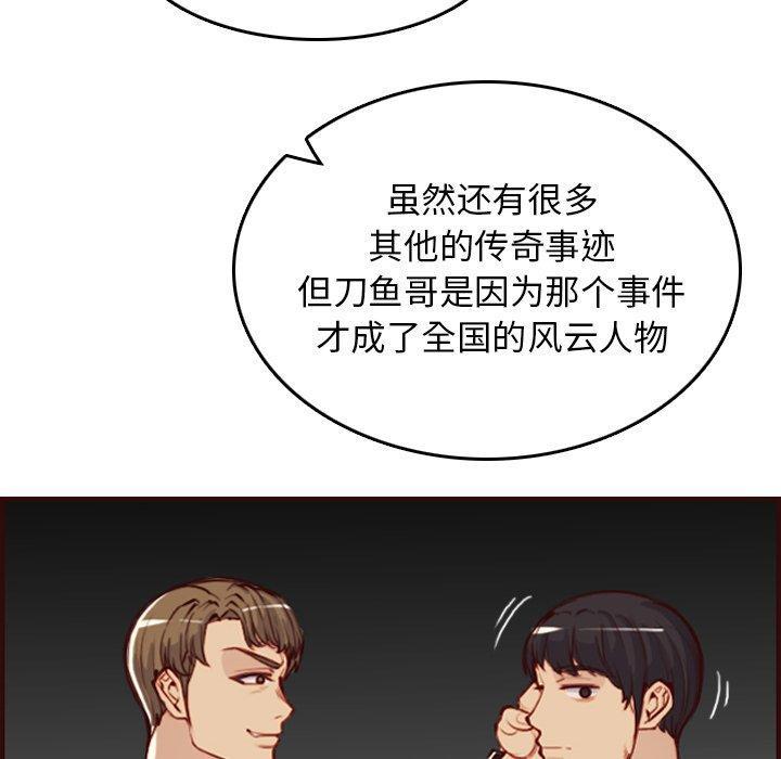 妈妈是女大学生，第 51 话，第 52 页