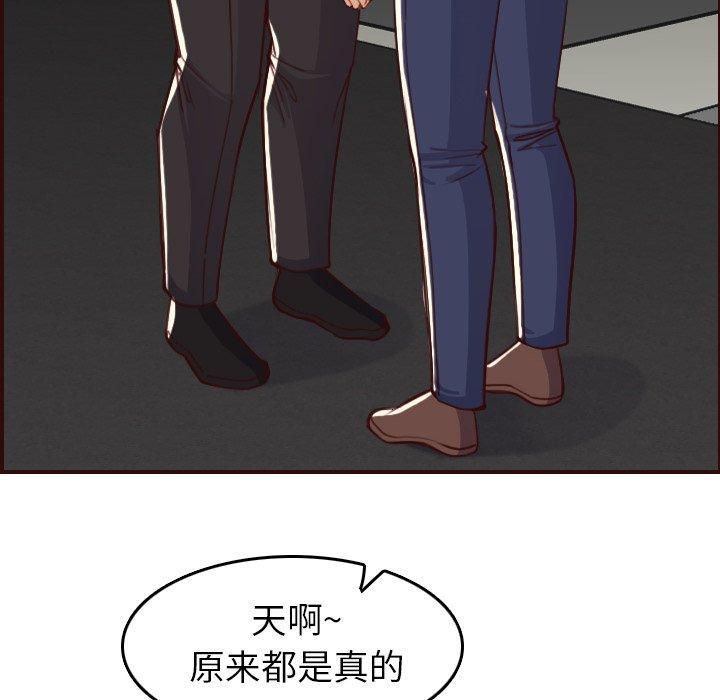 妈妈是女大学生，第 51 话，第 51 页