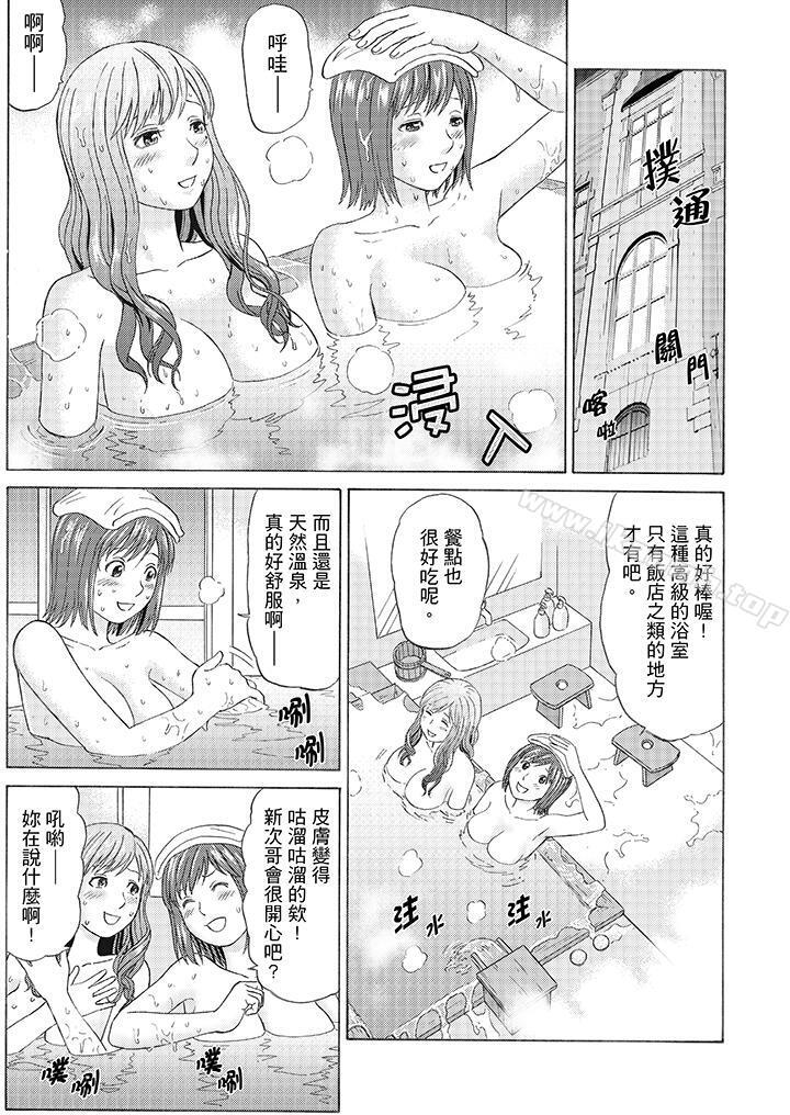 絕倫公公的人妻調教，第1話，第 5 页