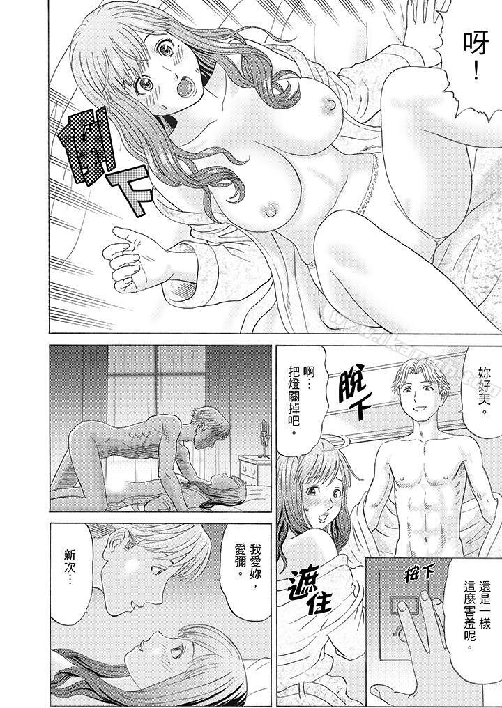 絕倫公公的人妻調教，第1話，第 8 页
