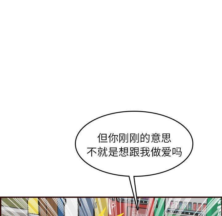 妈妈是女大学生，第 52 话，第 34 页
