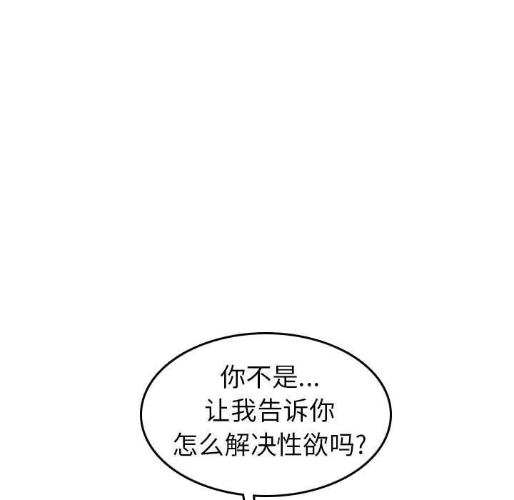 妈妈是女大学生，第 52 话，第 103 页