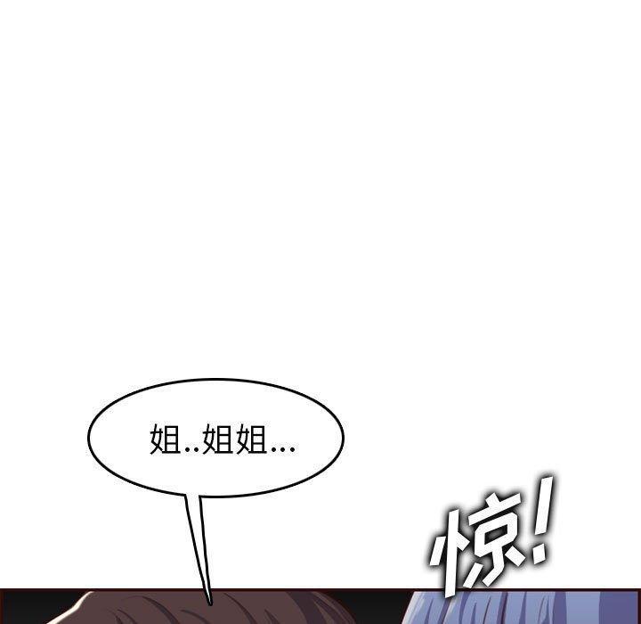 妈妈是女大学生，第 52 话，第 65 页
