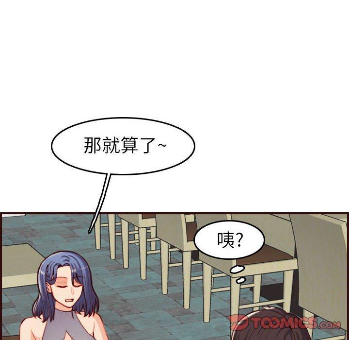 妈妈是女大学生，第 52 话，第 12 页