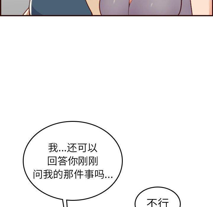 妈妈是女大学生，第 52 话，第 28 页