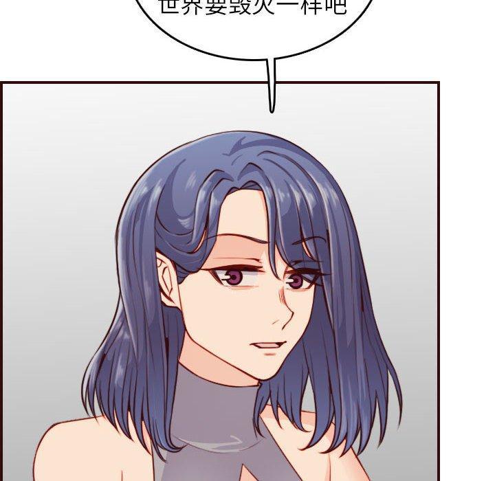 妈妈是女大学生，第 52 话，第 52 页