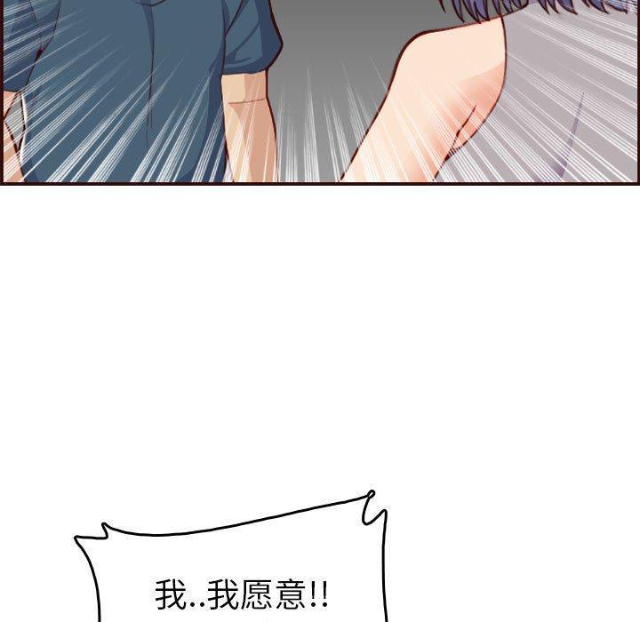 妈妈是女大学生，第 52 话，第 15 页