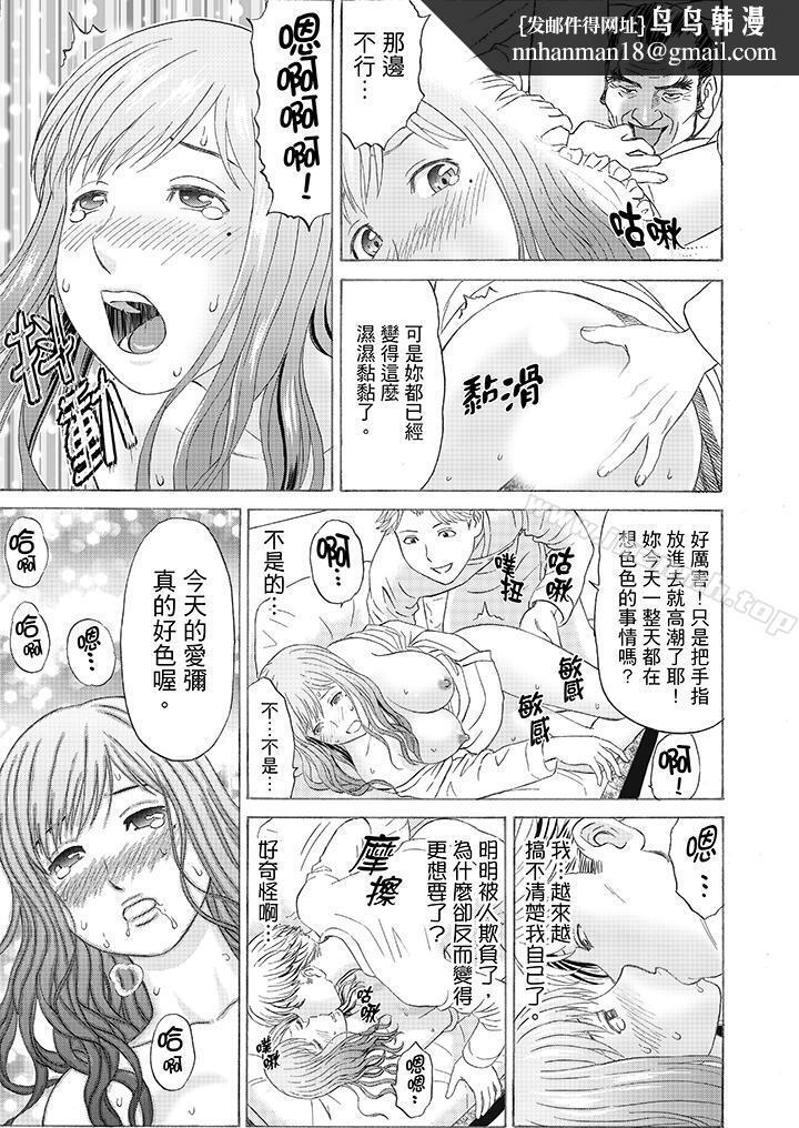 絕倫公公的人妻調教，第3話，第 8 页