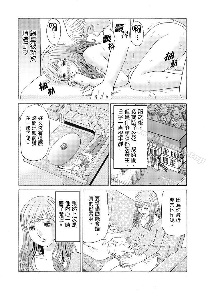 絕倫公公的人妻調教，第3話，第 12 页