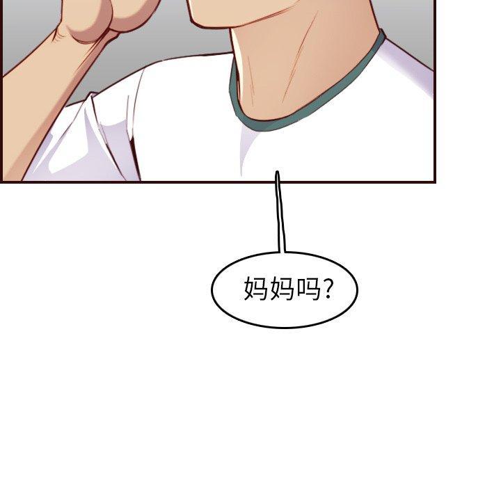 妈妈是女大学生，第 53 话，第 113 页