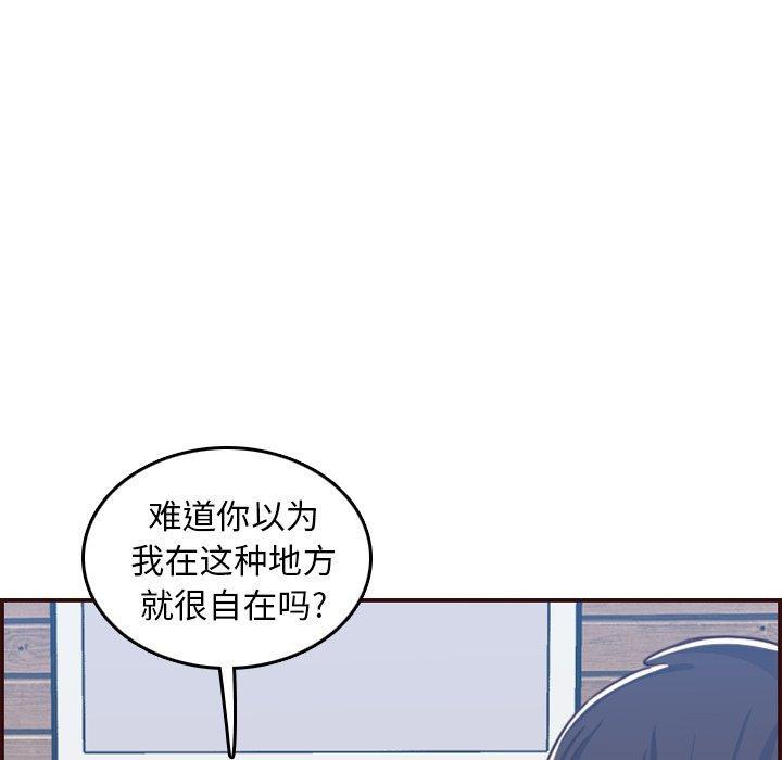 妈妈是女大学生，第 53 话，第 25 页