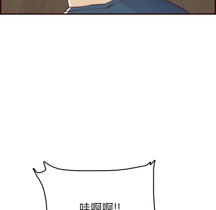 妈妈是女大学生，第 53 话，第 44 页