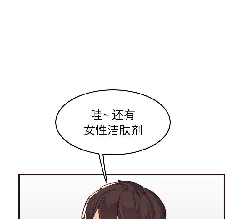妈妈是女大学生，第 53 话，第 11 页