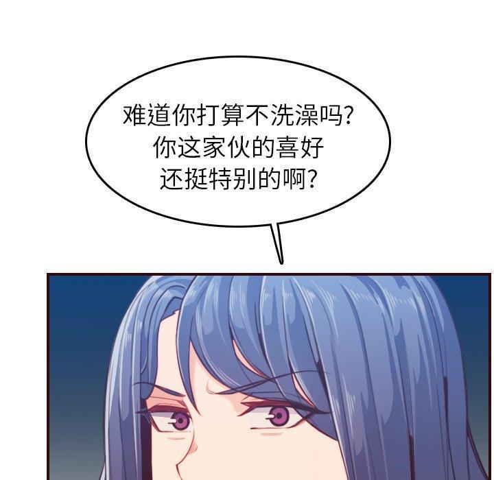 妈妈是女大学生，第 53 话，第 40 页
