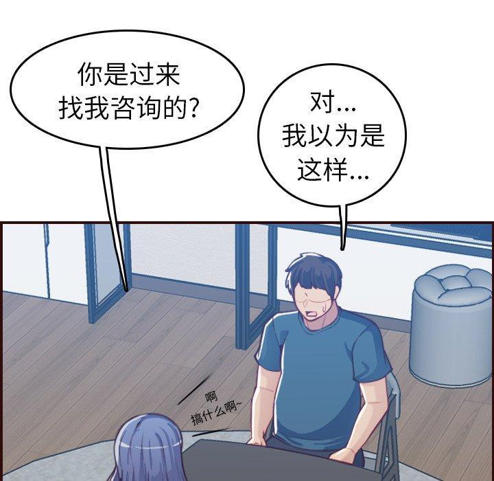 妈妈是女大学生，第 53 话，第 49 页