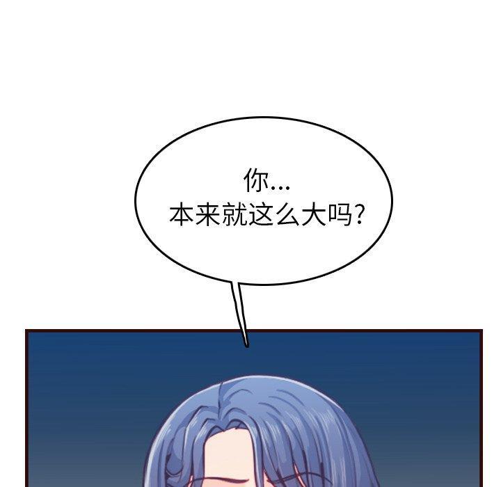 妈妈是女大学生，第 53 话，第 122 页