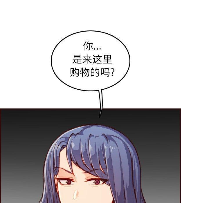 妈妈是女大学生，第 53 话，第 17 页