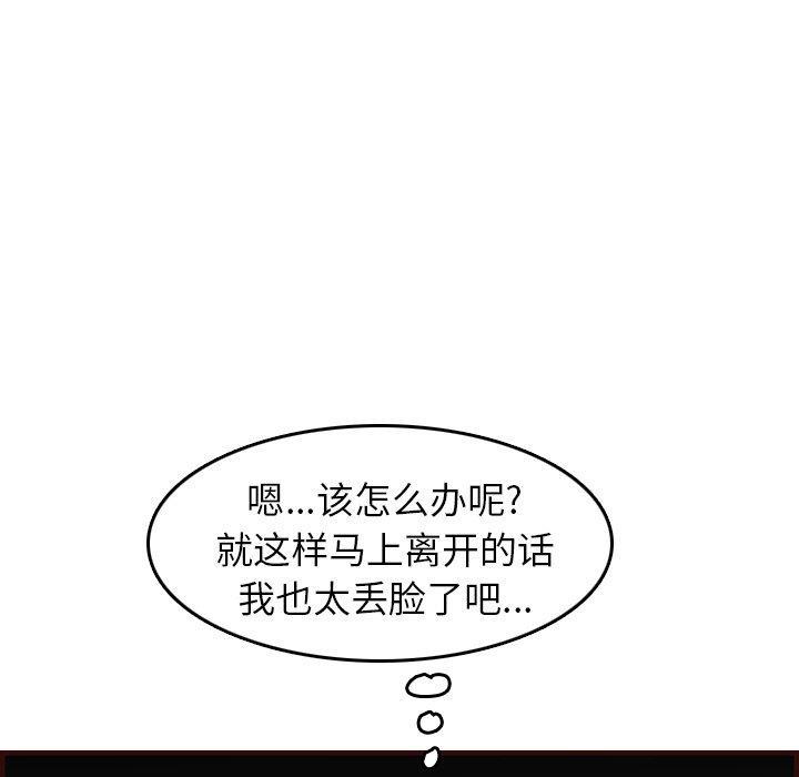 妈妈是女大学生，第 53 话，第 60 页
