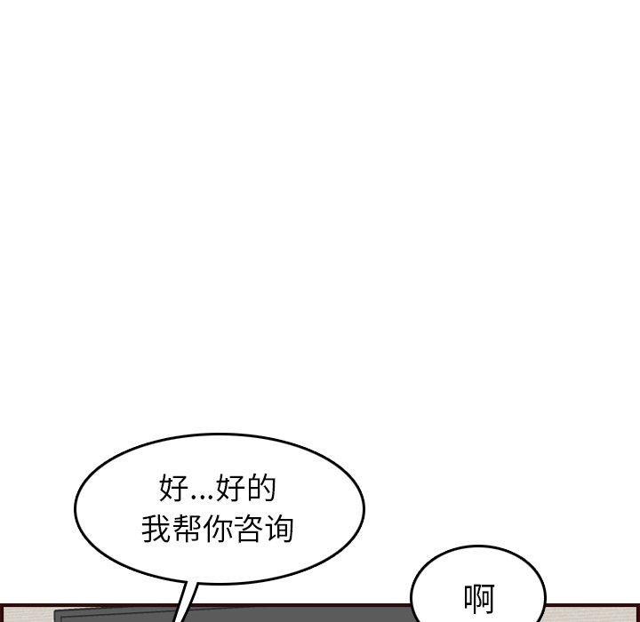 妈妈是女大学生，第 53 话，第 64 页