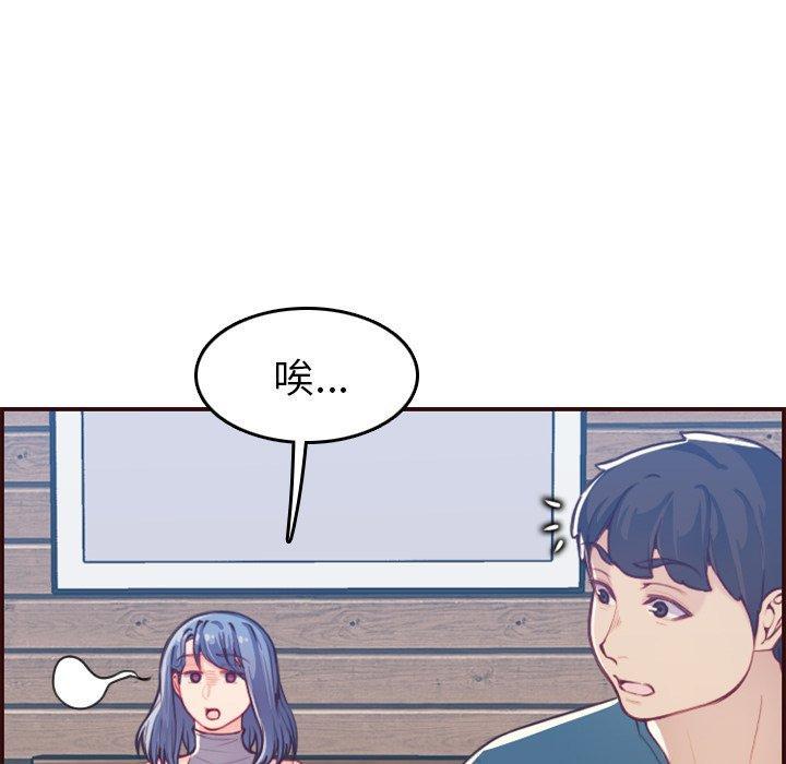 妈妈是女大学生，第 53 话，第 15 页