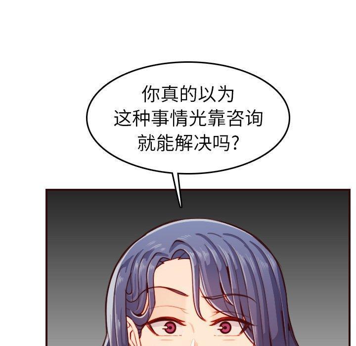 妈妈是女大学生，第 53 话，第 51 页
