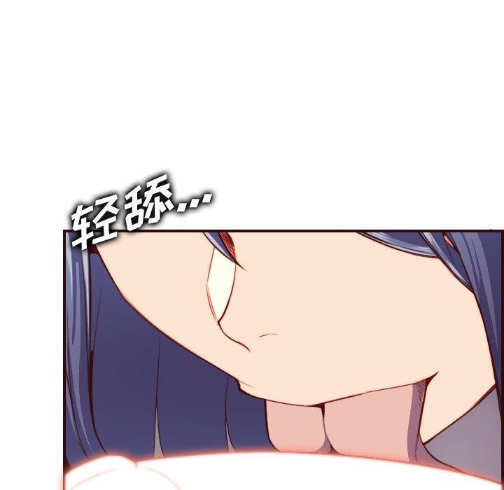 妈妈是女大学生，第 54 话，第 96 页