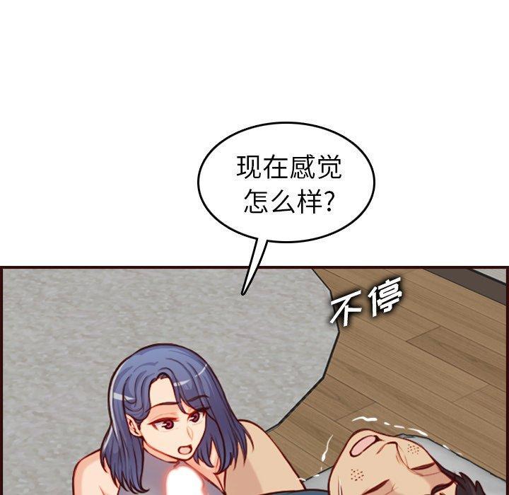 妈妈是女大学生，第 54 话，第 106 页