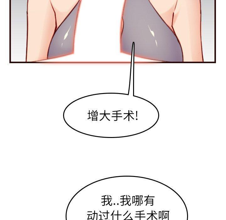 妈妈是女大学生，第 54 话，第 11 页