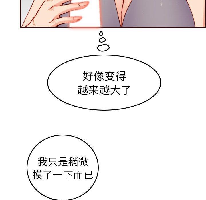 妈妈是女大学生，第 54 话，第 40 页