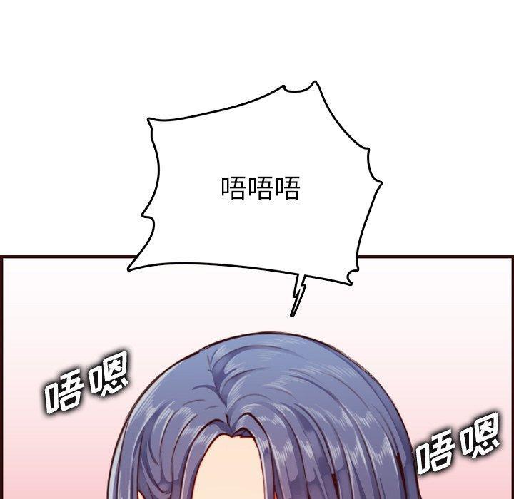妈妈是女大学生，第 54 话，第 122 页