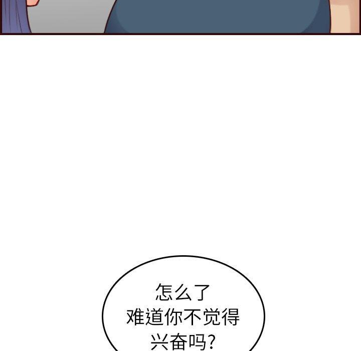 妈妈是女大学生，第 54 话，第 65 页